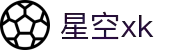 星空XK·(中国)集团